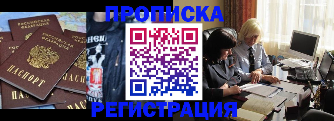 временная регистрация в квартире в Гвардейске