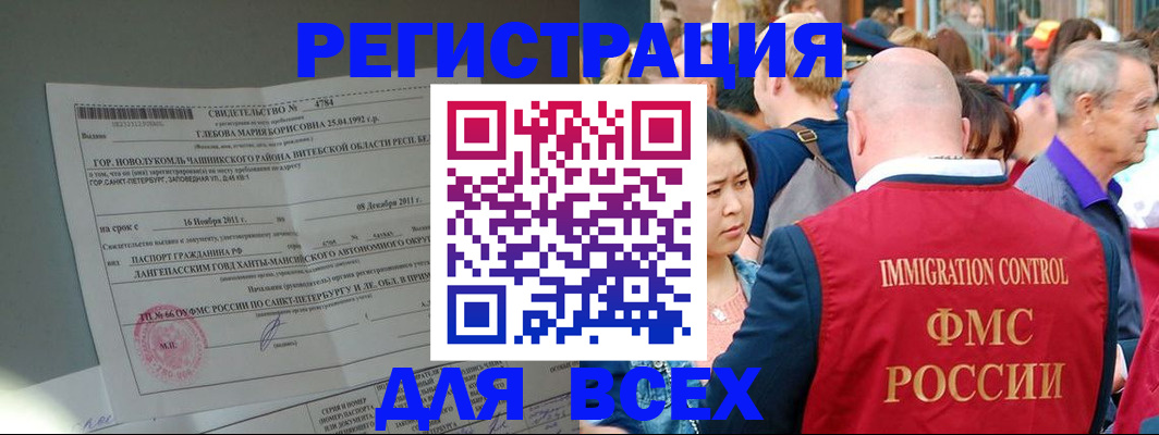 прописка для военкомата в Гвардейске