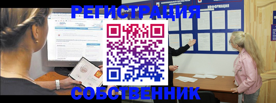 миграционный учет в Гвардейске