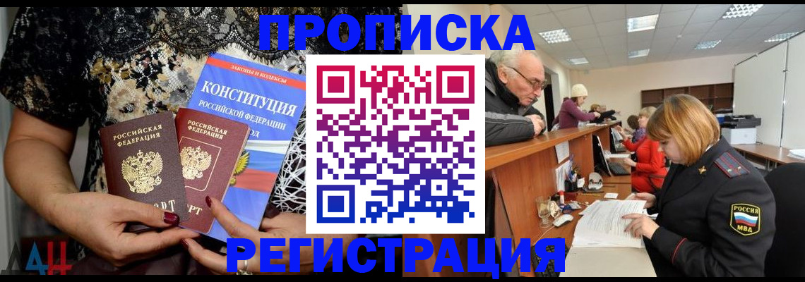 где прописаться в Гвардейске