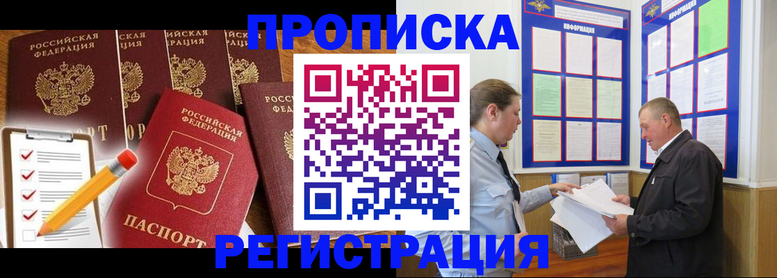 где прописаться в Гвардейске