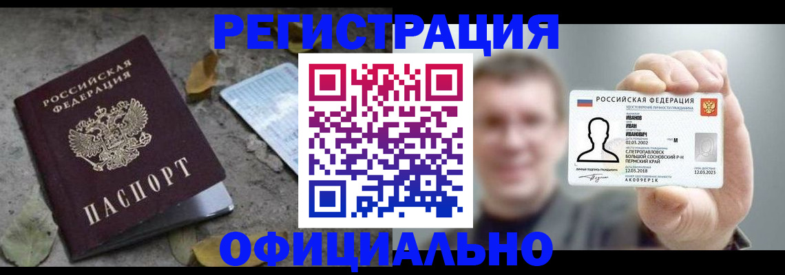прописка в квартире в Гвардейске