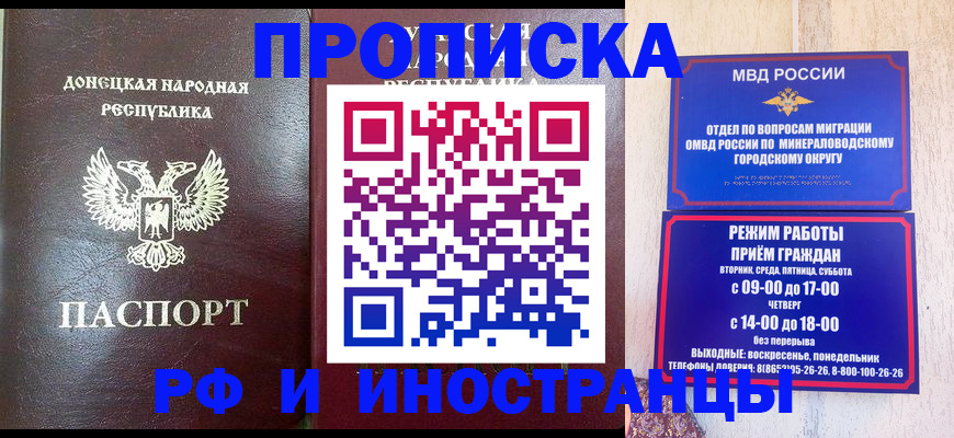 временная регистрация для всех в Гвардейске
